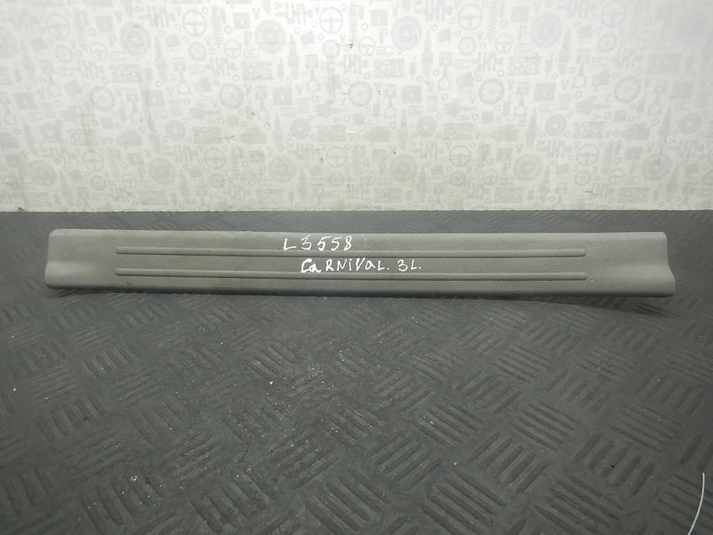 Накладка порога (внутренняя) KIA Carnival II 2006-2014