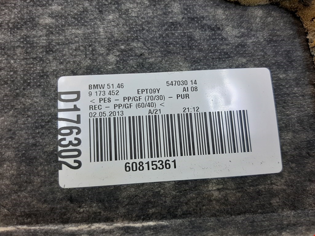 Шторка багажника (полка) BMW 5er 5 серия F10/F11/F07 2009-2017