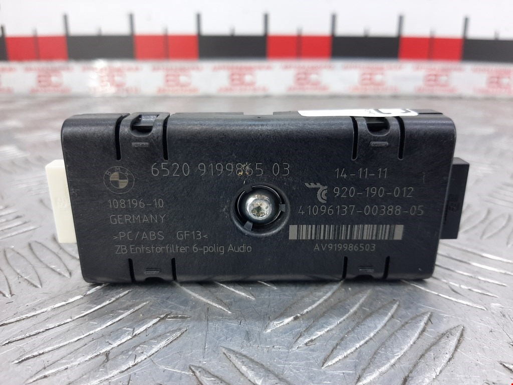 Усилитель антенны BMW 5-Series (F07/F10/F11/F18) (2009-2017)