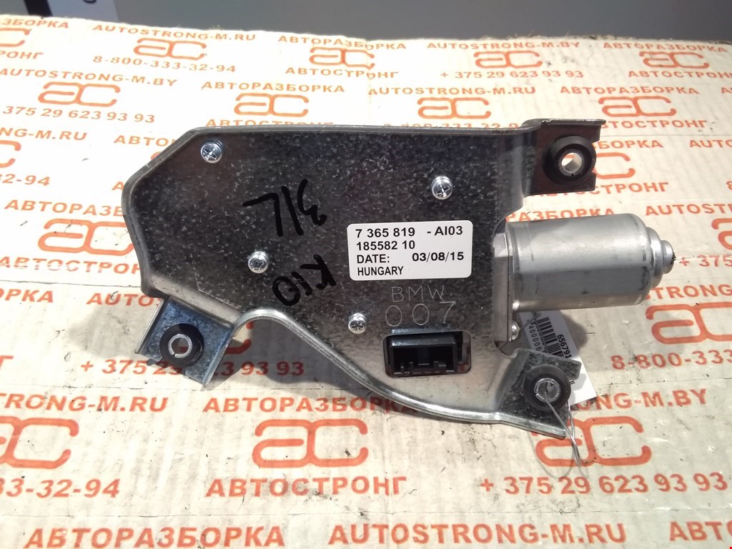 Моторчик стеклоочистителя задний Mini Cooper D Clubman (F54) (2015-2023)