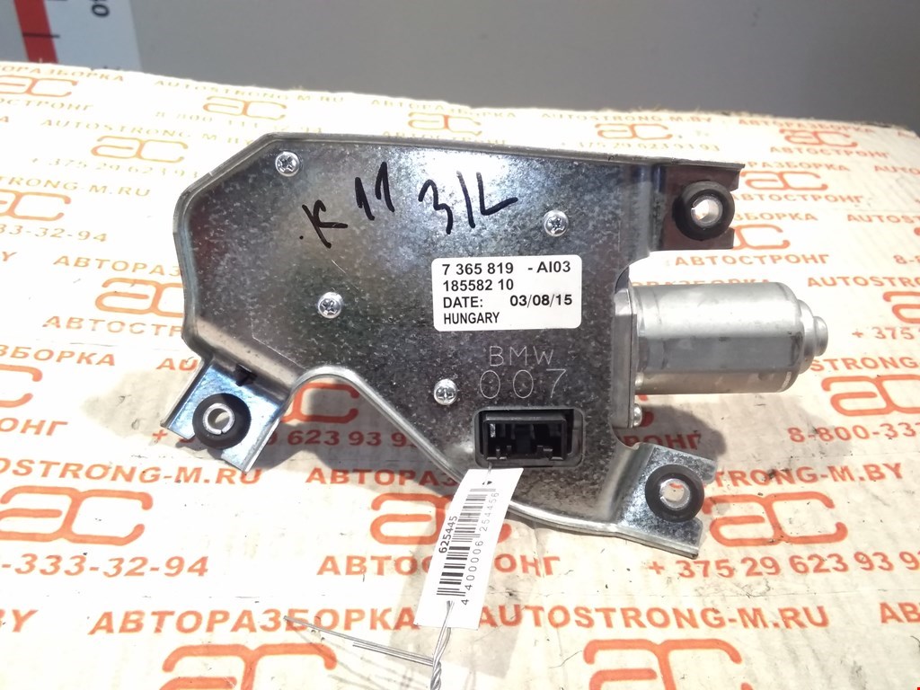 Моторчик стеклоочистителя задний Mini Cooper S Clubman (F54) (2015-2023)