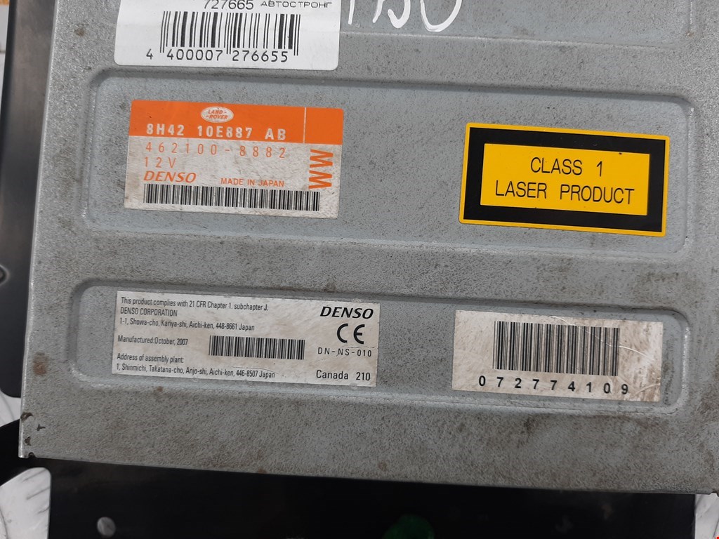 Блок навигации (навигационный) LAND ROVER Discovery III 2005-2009