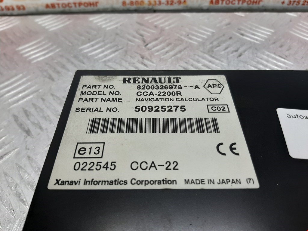 Блок навигации (навигационный) RENAULT Laguna 2001-2007
