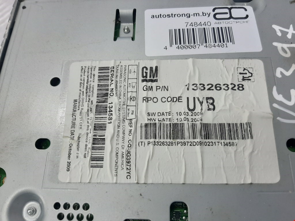 Магнитола CHEVROLET Cruze 2009-2015