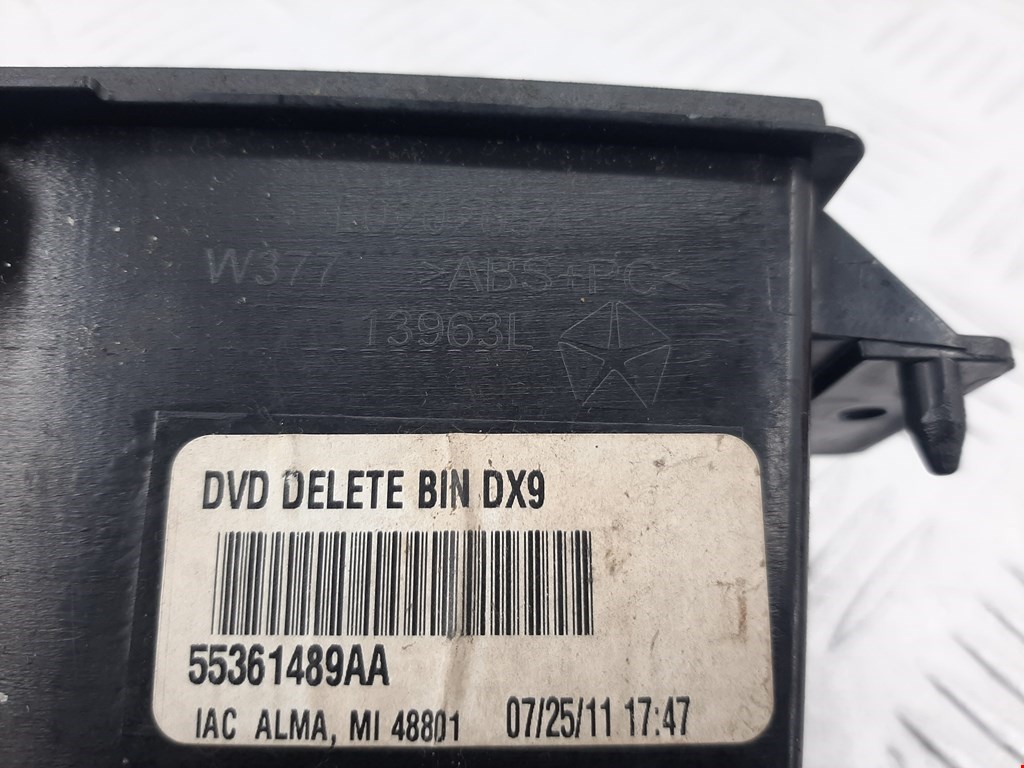 Бардачок DODGE Caravan V 2007-2020