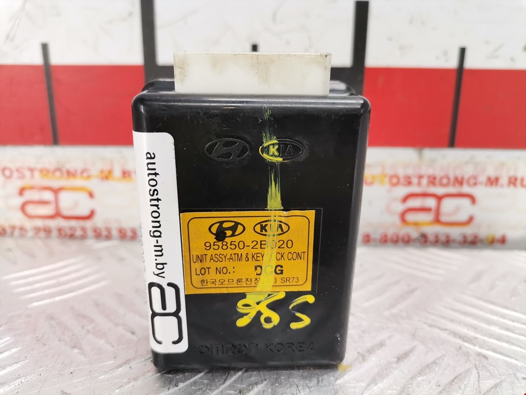 Блок управления центральным замком HYUNDAI Santa Fe CM 2005-2012