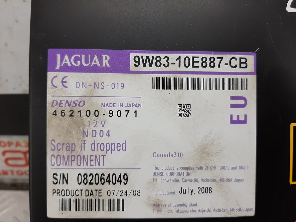 Блок навигации (навигационный) JAGUAR XF X250 2007-2015