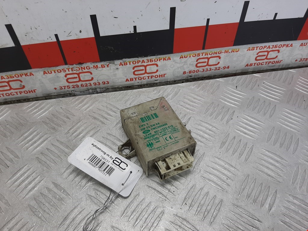 Иммобилайзер LAND ROVER Range Rover 2002-2012