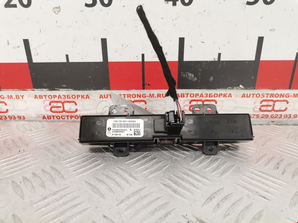 Кнопка аварийной сигнализации (аварийки) DODGE Journey 2008-2020