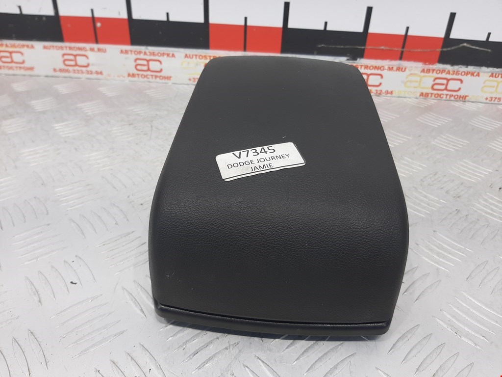 Подлокотник в салон DODGE Journey 2008-2020