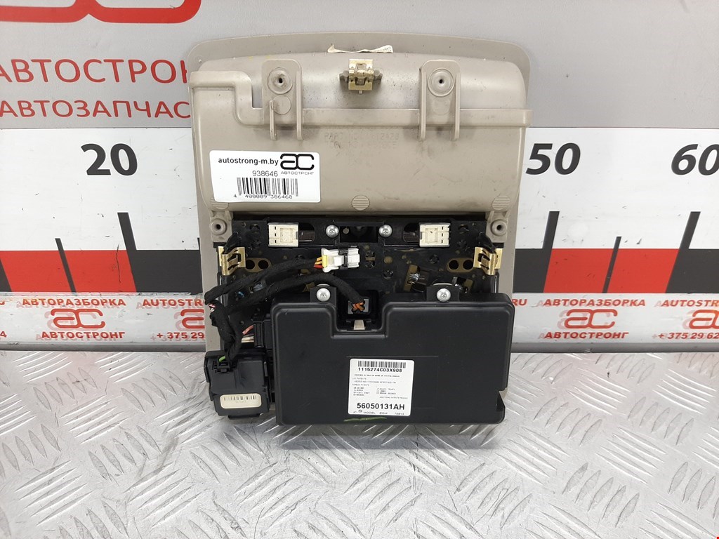 Плафон салонный (салона фонарь) JEEP Grand Cherokee WK 2004-2010