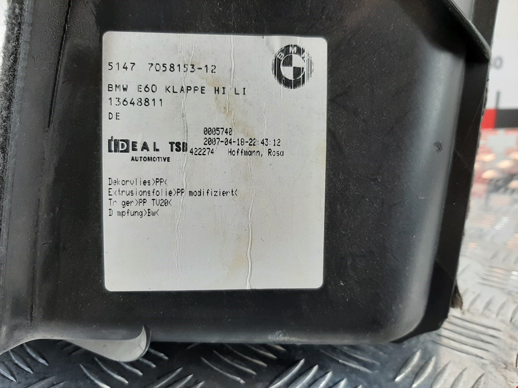 Обшивка багажника BMW 5er 5 серия E60/E61 2003-2010