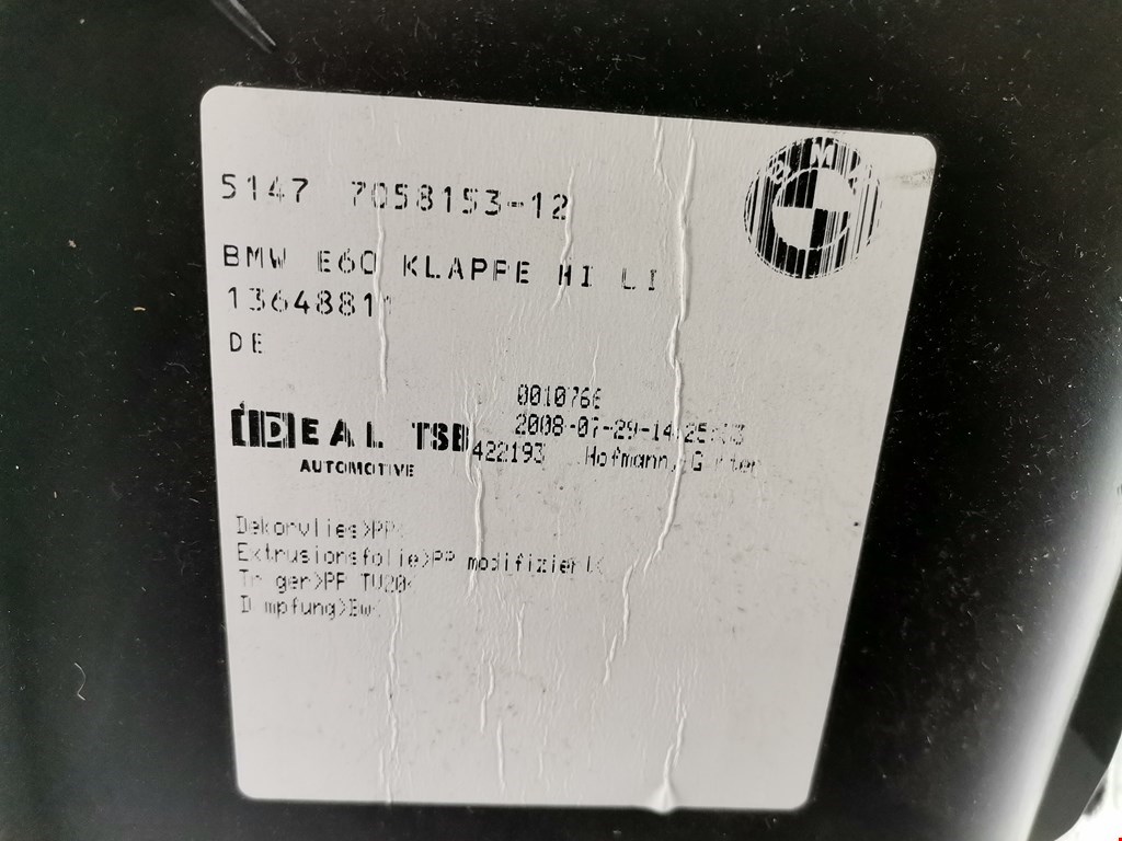 Обшивка багажника BMW 5er 5 серия E60/E61 2003-2010