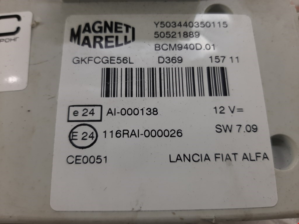 Блок комфорта ALFA ROMEO Giulietta 2010-2020