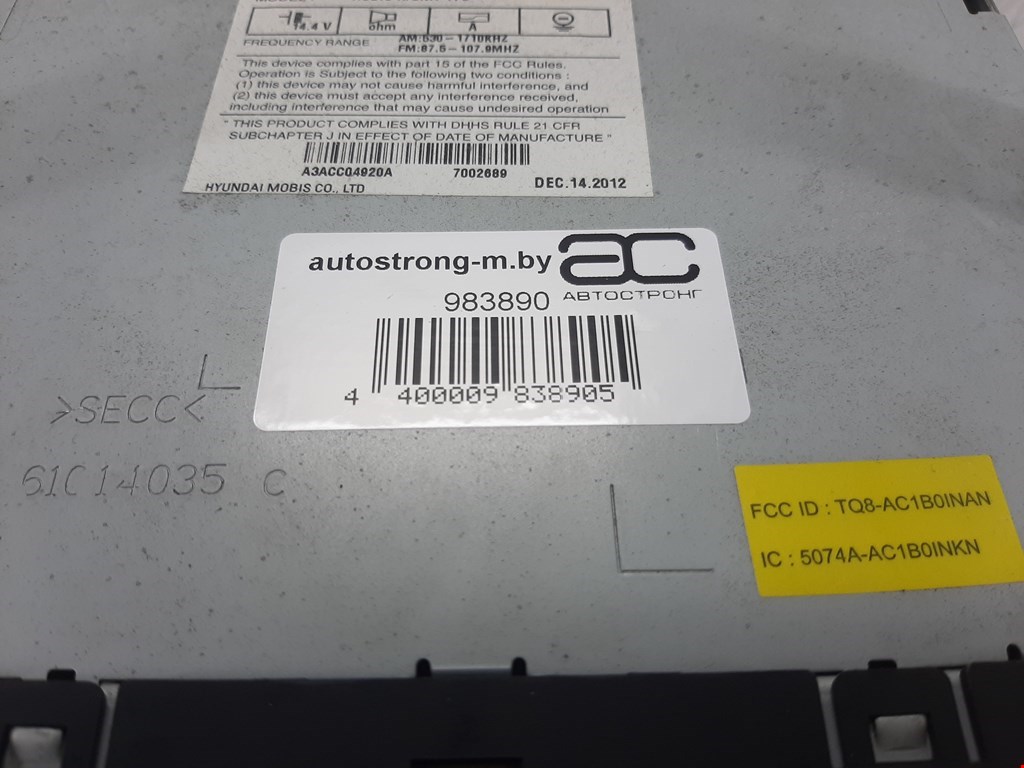 Магнитола HYUNDAI Sonata VI YF 2009-2014