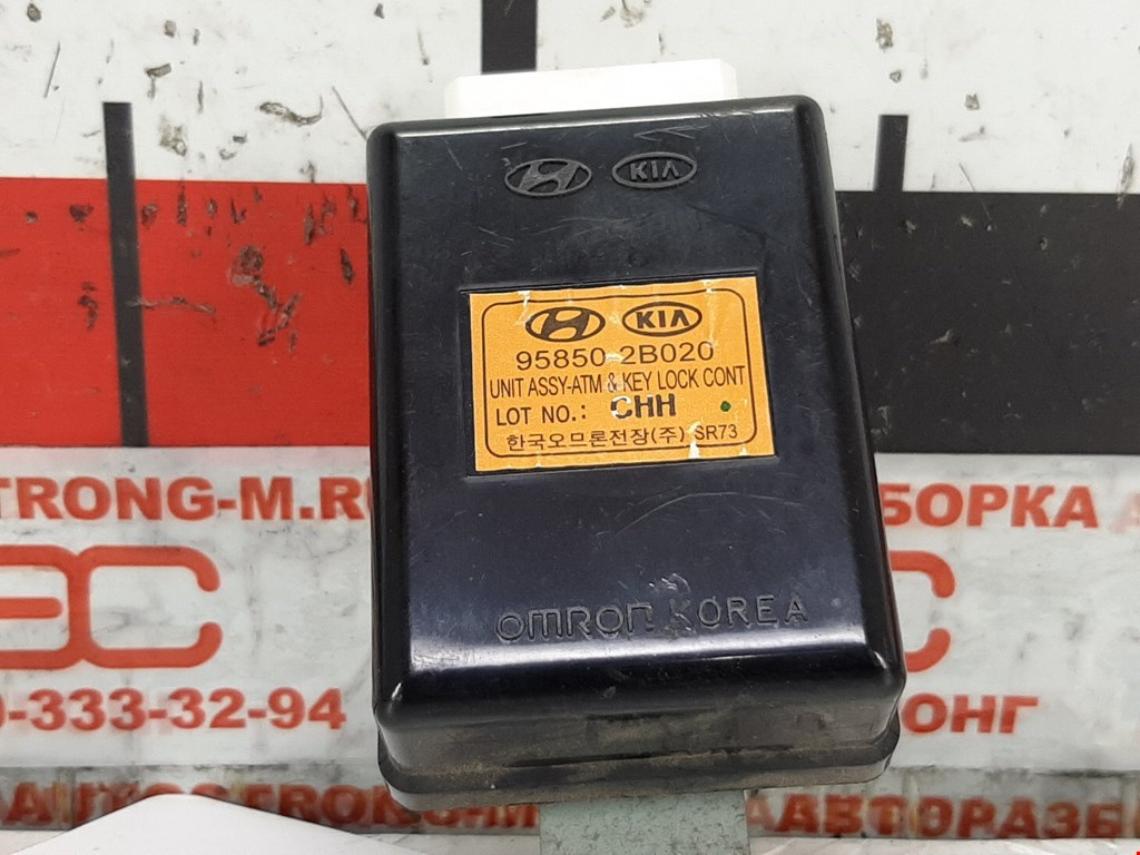 Блок управления центральным замком HYUNDAI Santa Fe CM 2005-2012