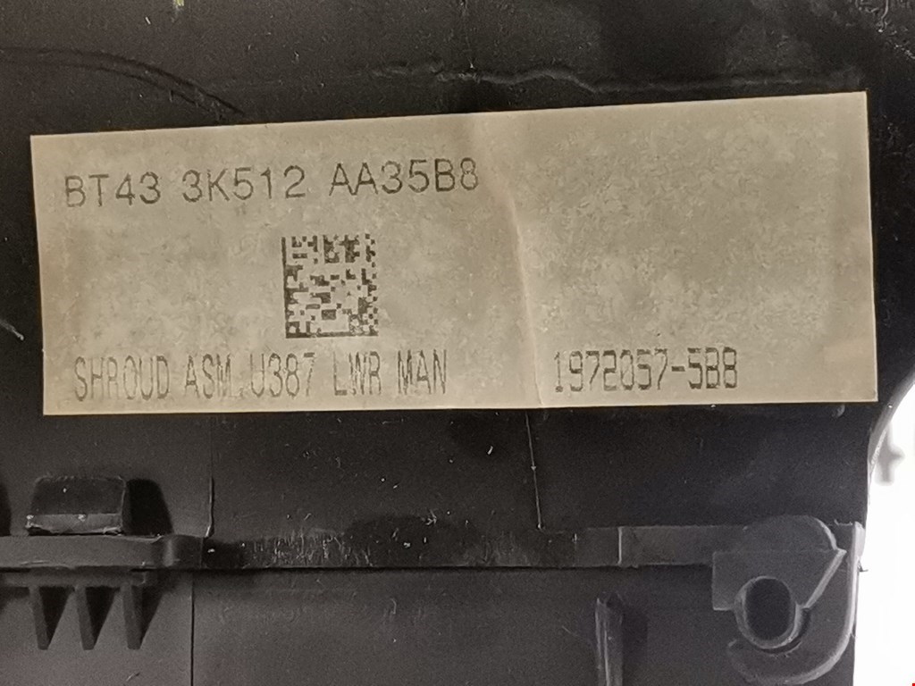 Кожух рулевой колонки FORD Edge 2006-2014