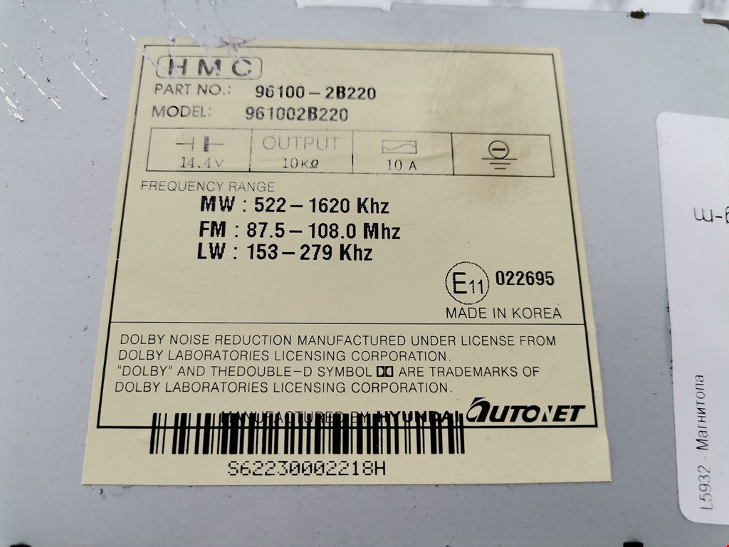 Магнитола HYUNDAI Santa Fe CM 2005-2012