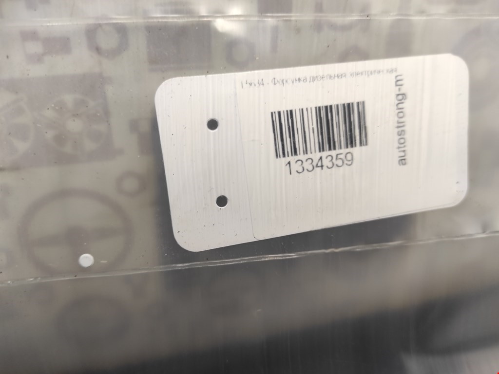 Форсунка дизельная электрическая VOLKSWAGEN Passat B6 2005-2011