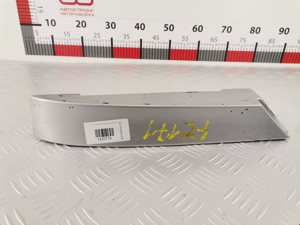 Накладка (планка) под фонарь левая Ford Mondeo 2 (1996-2002)