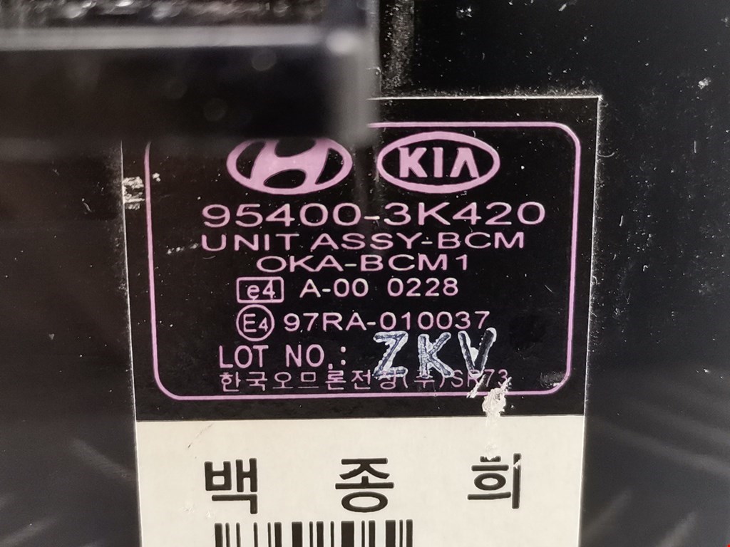 Блок комфорта HYUNDAI Sonata V NF 2004-2010