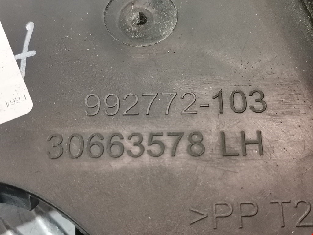 Замок двери задней левой VOLVO V50 I 2004-2012