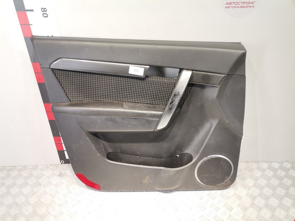 Обшивка двери передняя левая CHEVROLET Captiva 2006-2010