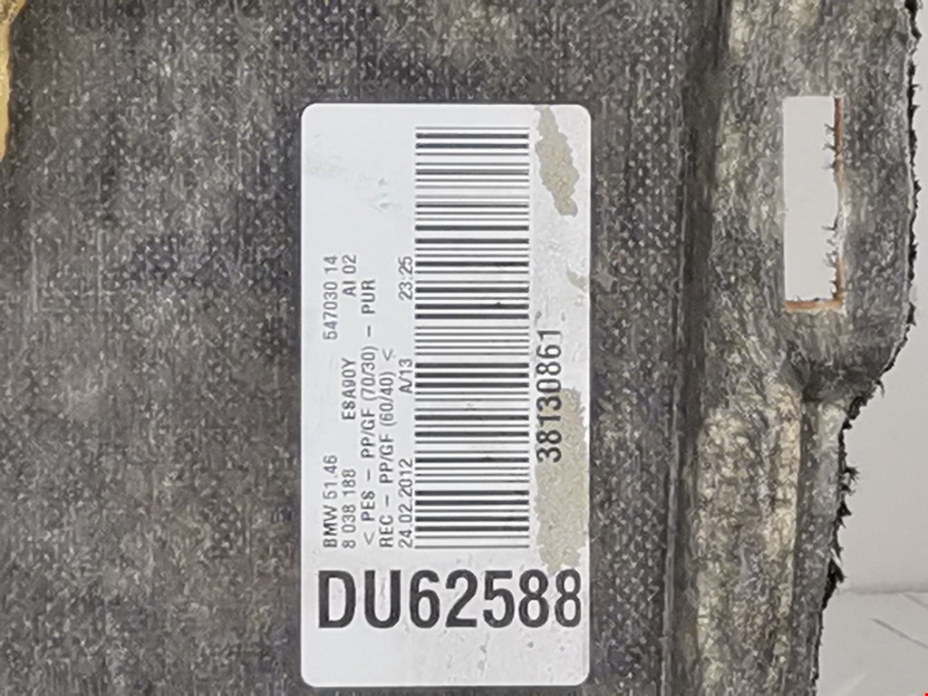 Шторка багажника (полка) BMW 5er 5 серия F10/F11/F07 2009-2017