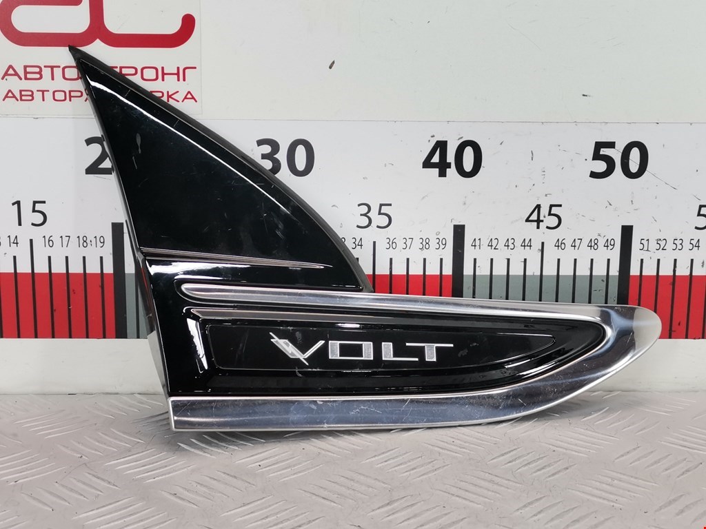 Накладка декоративная (молдинг) крыла переднего правого Chevrolet Volt 1 (2010-2015)