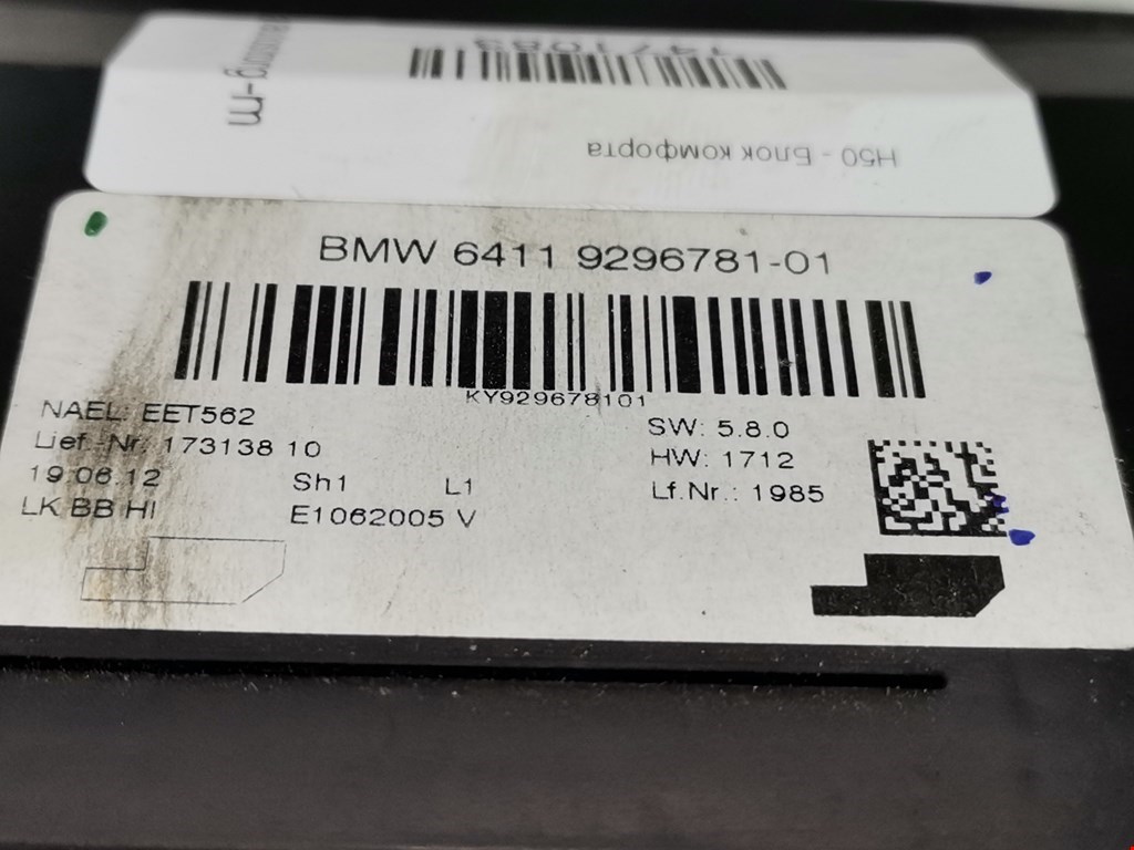 Блок комфорта BMW 3er F30/F31/F80 2011-2019