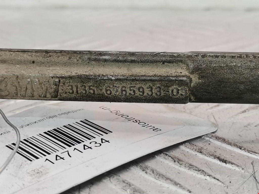 Стойка переднего стабилизатора BMW X1 E84 2009-2015