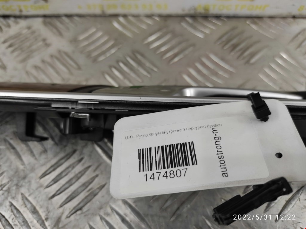 Ручка дверная передняя внутренняя правая VOLKSWAGEN Touareg 2010-2018