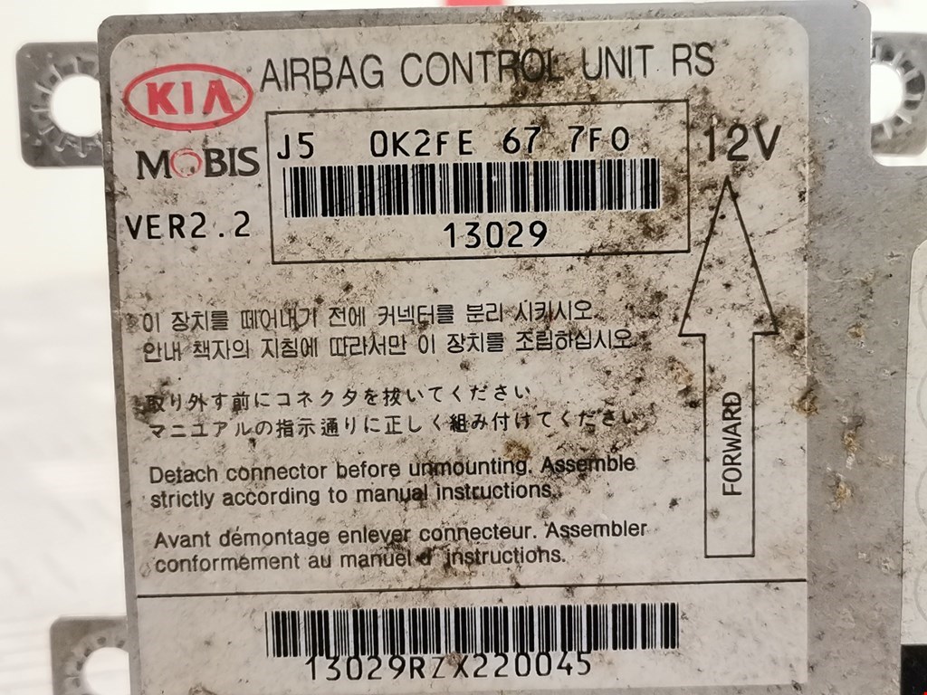 Блок управления AIR BAG KIA Carens 1999-2002