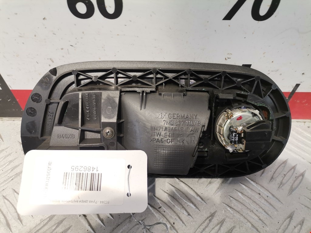 Ручка дверная задняя внутренняя правая VOLKSWAGEN Sharan 1995-2010