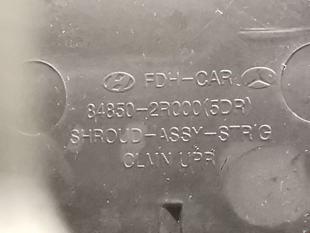 Кожух рулевой колонки HYUNDAI i30 2007-2012