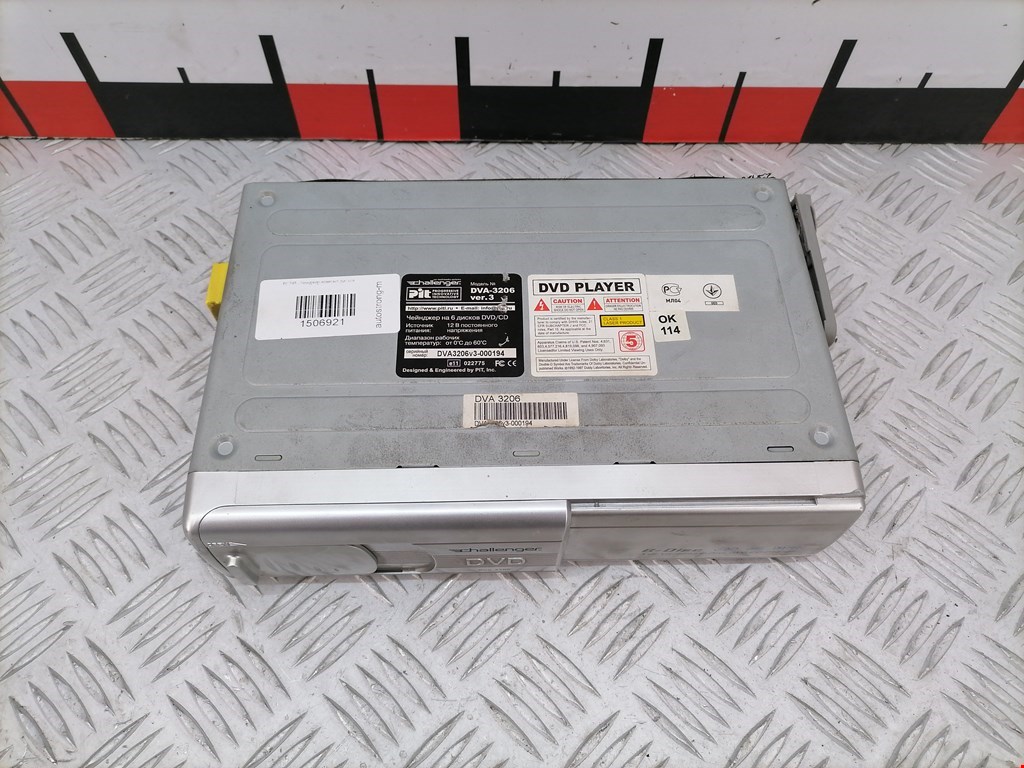 Ченджер компакт дисков LAND ROVER Discovery III 2005-2009