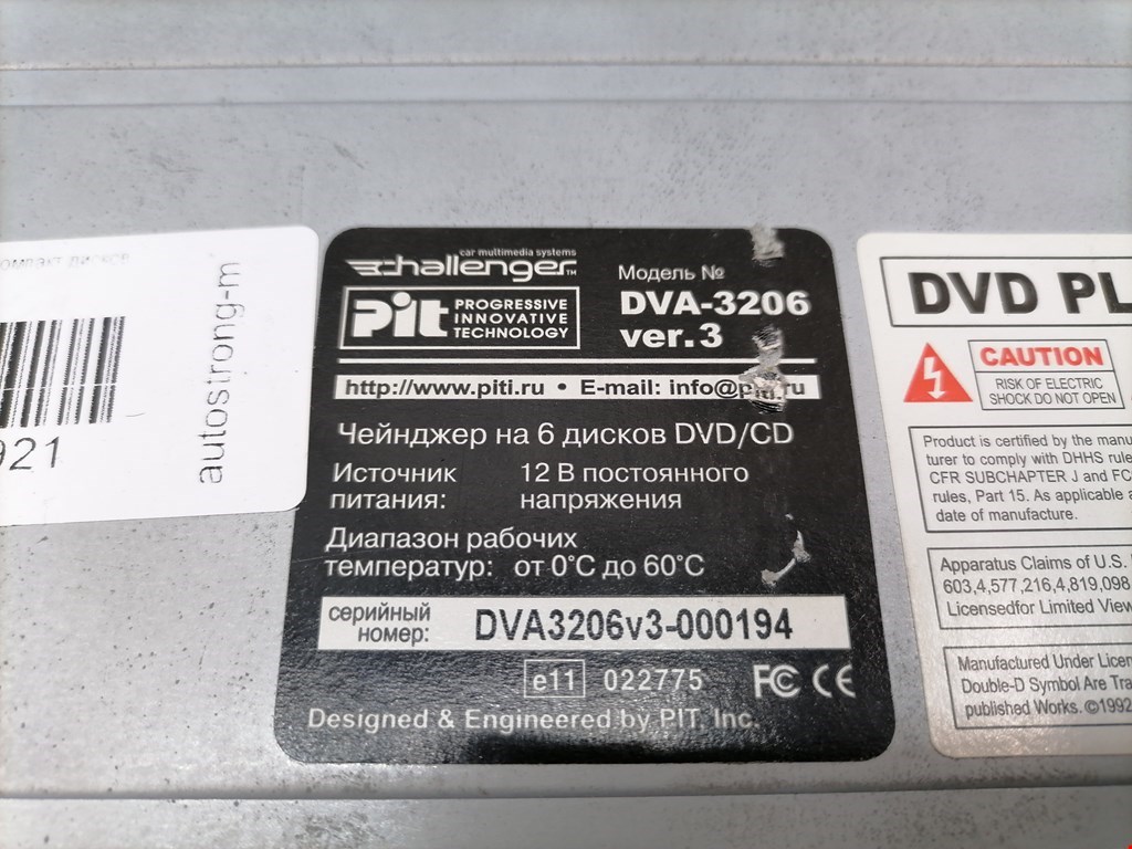 Ченджер компакт дисков LAND ROVER Discovery III 2005-2009