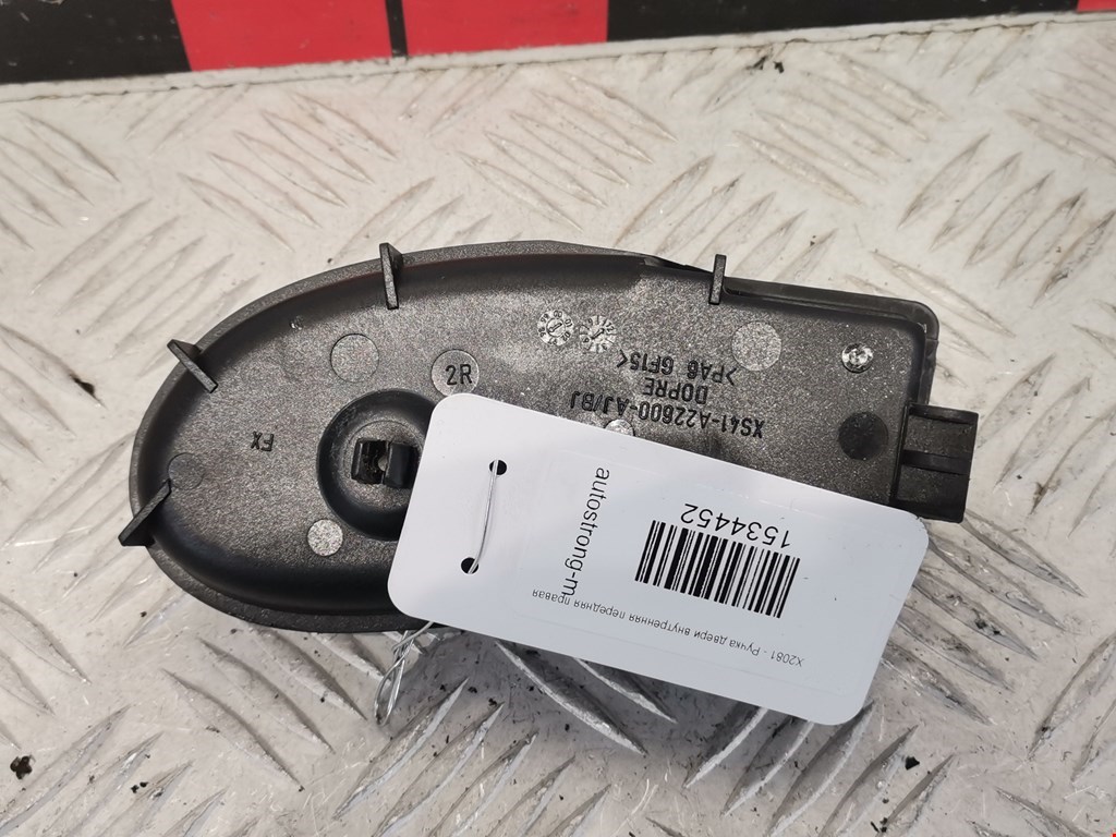 Ручка дверная передняя внутренняя правая FORD Focus I 1998-2005
