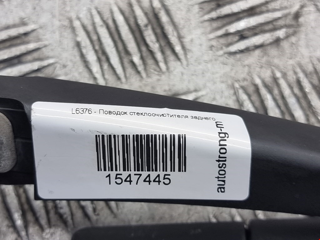 Поводок дворника задний (заднего) FORD Focus III 2011-2019