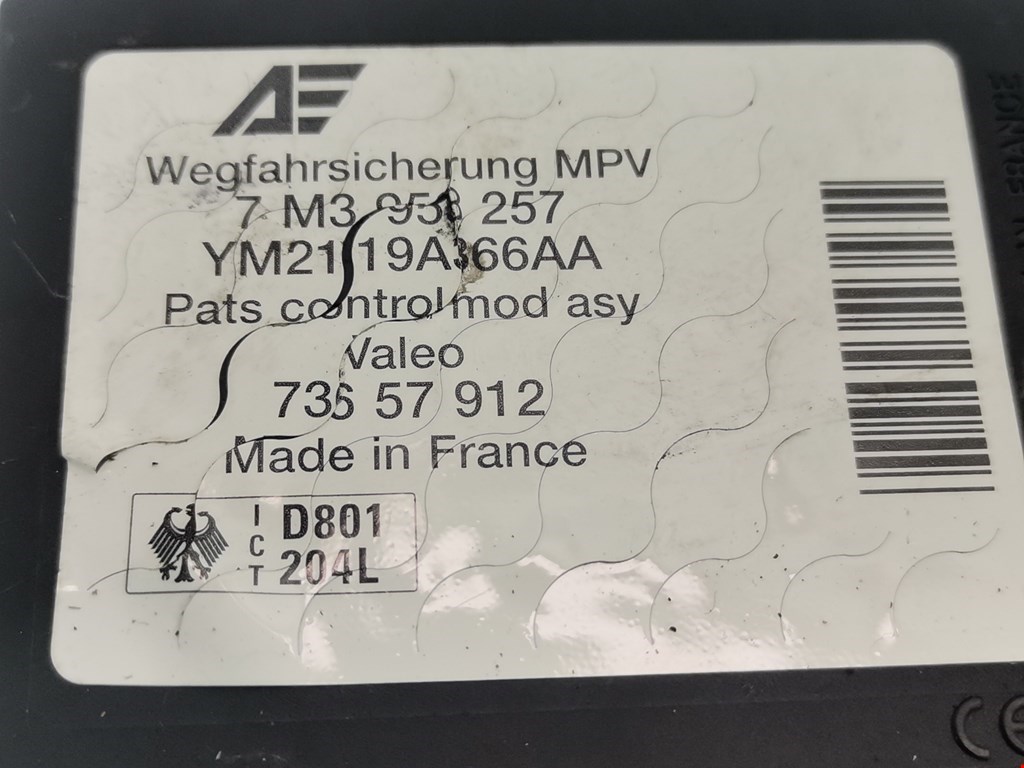 Иммобилайзер SEAT Alhambra 1996-2010