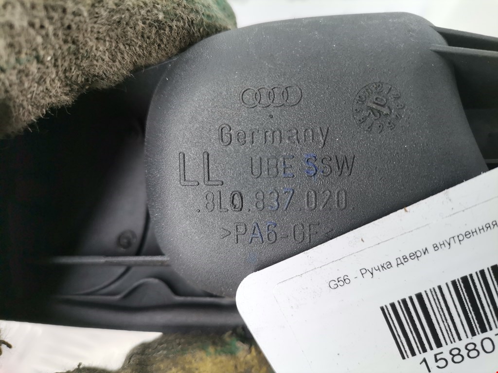 Ручка дверная передняя внутренняя правая AUDI A3 8L 1996-2003