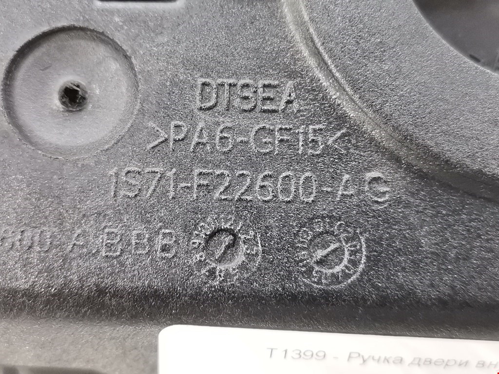 Ручка дверная задняя внутренняя правая FORD Mondeo III 2000-2007