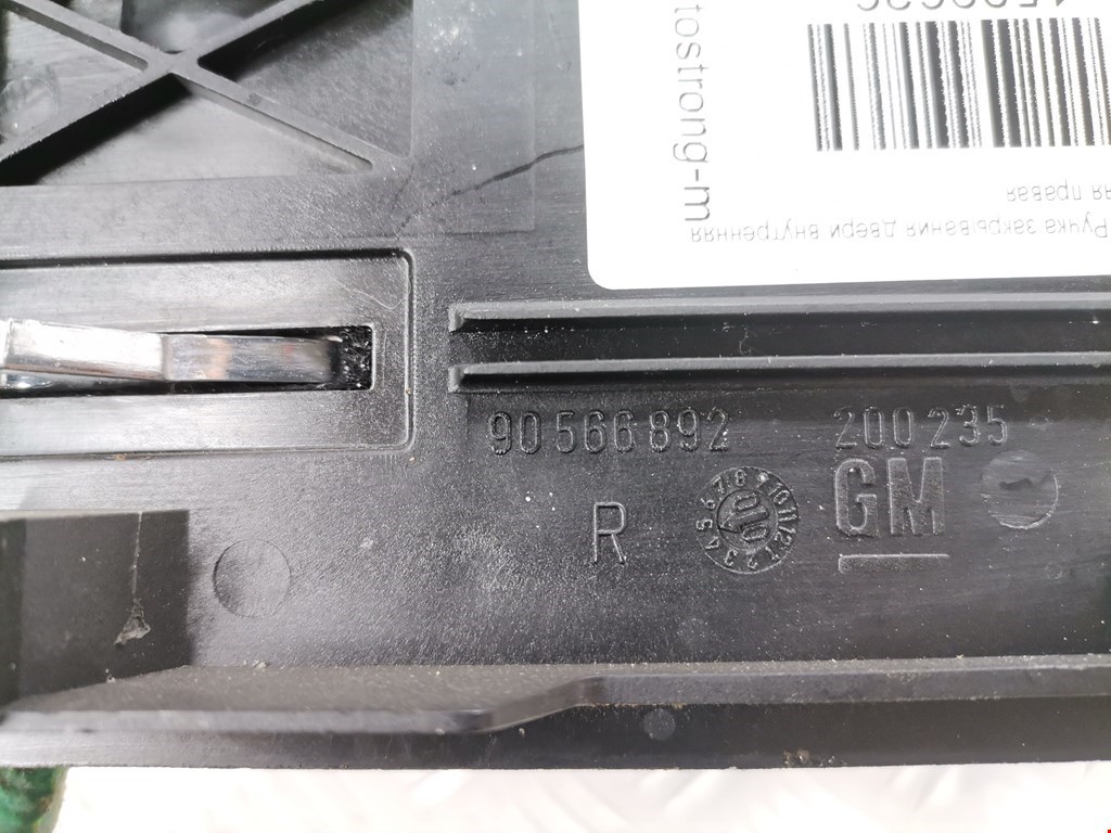 Ручка дверная передняя внутренняя правая OPEL Omega B 1994-2004