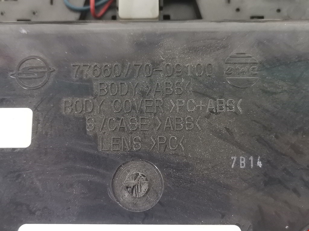 Плафон салонный (салона фонарь) SSANG YONG Actyon Sports 2006-2012