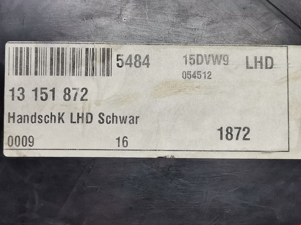 Бардачок OPEL Signum 2003-2008