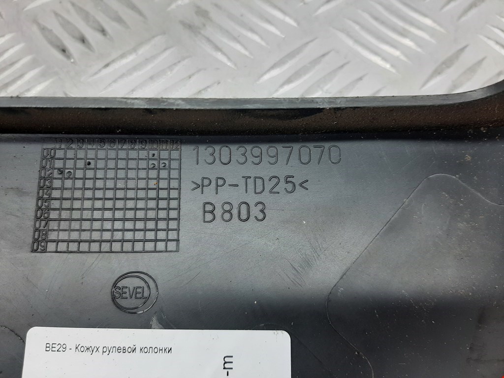Кожух рулевой колонки FIAT Ducato 230 1993-2006