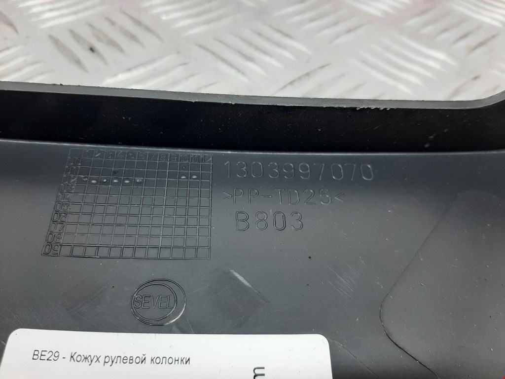 Кожух рулевой колонки FIAT Ducato 230 1993-2006
