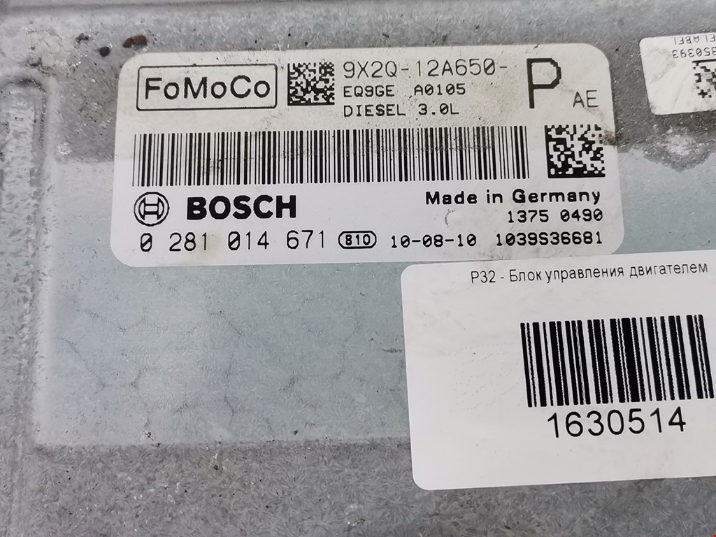 Блок управления двигателя (ЭБУ) JAGUAR XF X250 2007-2015