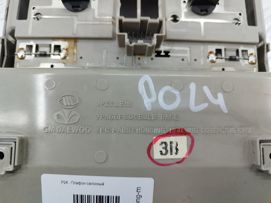 Плафон салонный (салона фонарь) OPEL Antara 2006-2015