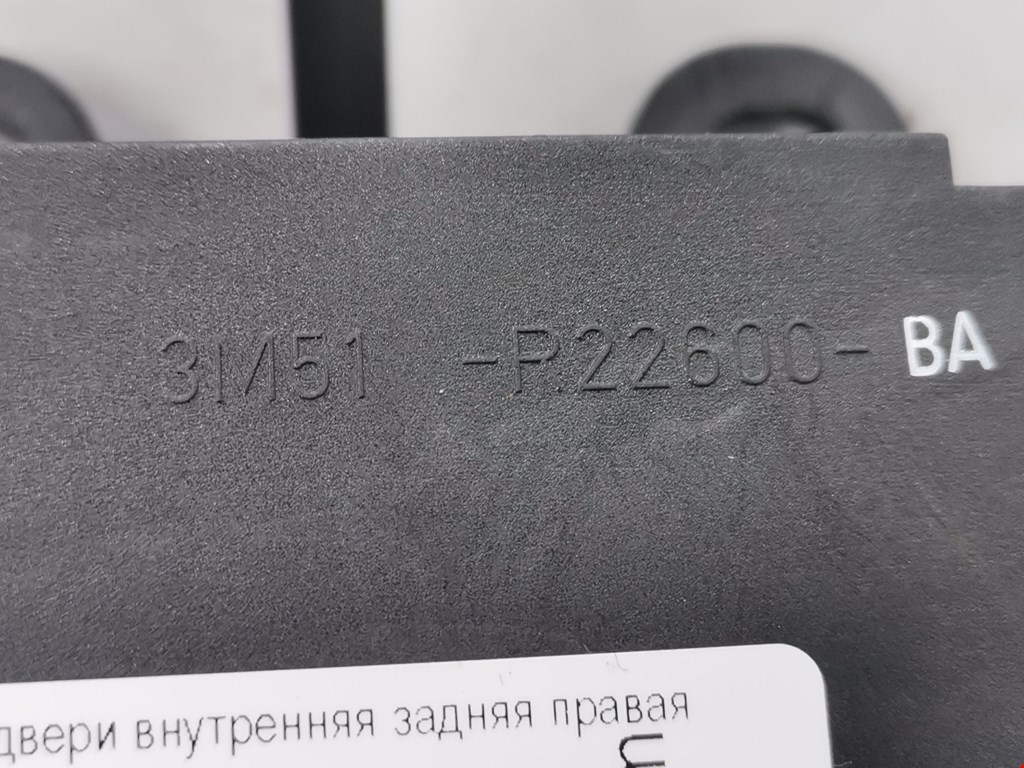 Ручка дверная задняя внутренняя правая FORD C-MAX 2003-2010